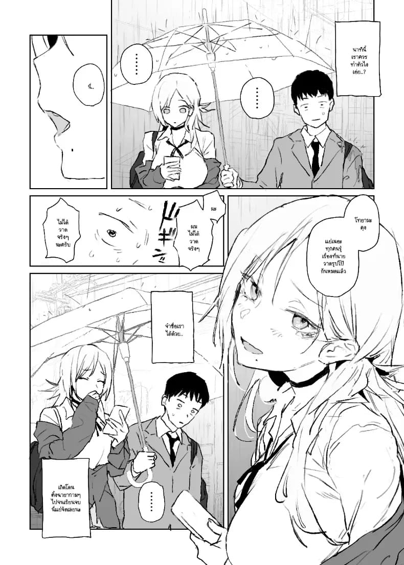 อ่านโดจิน รูปวาดคนที่ผมแอบชอบ แปลไทย